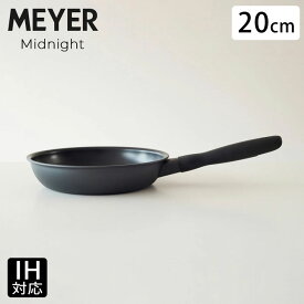 マイヤー ミッドナイト フライパン 20cm IH対応 ブラック MEYER Midnight MNH-P20【IH ガス 両用/硬質アルマイト】