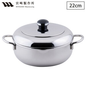 IuWF UEev VՂ  22cm 3.0L KX IHΉ Wt 悯t[h XeX {萻쏊 Objet OJ-45 y ĂՂ g ی^ t^ g  IH SʓScOw| { 