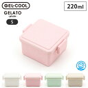 ジェルクール スクエア S ジェラート プレーン 220ml イージークリップ 保冷剤一体型ランチボックス 三好製作所 GEL-COOL square S【 お弁当箱 1段 保冷剤付き デザートケース フルーツケース 日本製 】