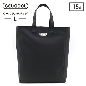 ジェルクール クールランチバッグ L ブラック 15L 三好製作所 GEL-COOL 【 保冷バック 弁当箱 水筒 収納 ランチバッグ 保冷 大きめ 自立 ランチグッズ 大容量 買い物袋 エコバッグ シンプル 黒 】