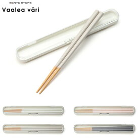 BENTO STORE 木製箸 18cm 全4色 三好製作所 送料無料 メール便 【 箸ケース セット お弁当グッズ 箸箱セット 日本製 】