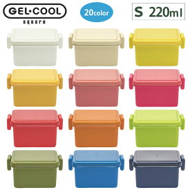 GEL-COOL ジェルクール スクエア S 220ml 保冷剤一体型ランチボックス 全20色【お弁当箱/1段/保冷剤付き/デザート入れ/フルーツケース/あす楽/三好製作所/楽天スーパーSALE 割引】