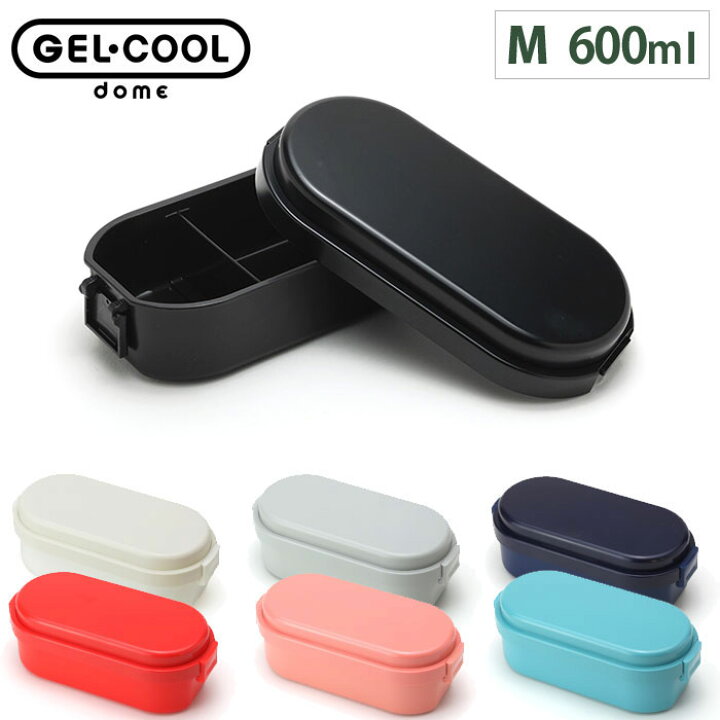 楽天市場 Gel Cool ジェルクール ドーム M 600ml 保冷剤一体型ランチボックス 三好製作所 ドーム型 弁当箱 お弁当箱 保冷 ランチボックス 1段 保冷剤付き 送料無料 あす楽 クッキングクロッカ 楽天市場店