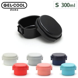 ジェルクール ドーム S 300ml 保冷剤一体型ランチボックス 三好製作所【GEL-COOL/ドーム型/弁当箱/お弁当箱/保冷ランチボックス/1段/キッズ/子供用弁当箱/デザートケース/デザート入れ/フルーツ入れ/フルーツケース/あす楽】