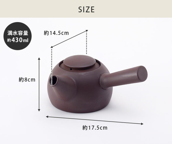 楽天市場】4/4-9 最大100%ポイントバック 日常茶飯器 急須 430ml 萬古 