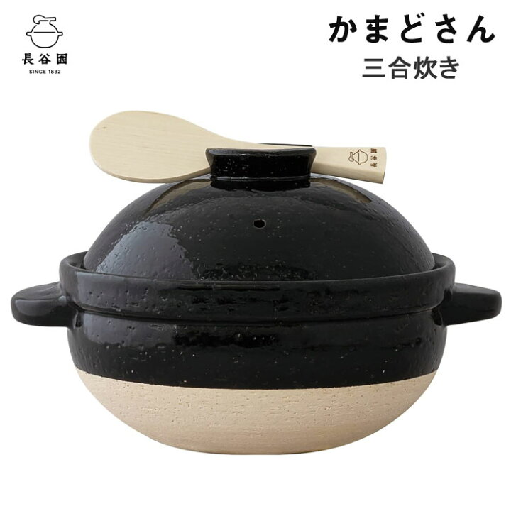 楽天市場】長谷園 かまどさん 三合炊き ACT-01 直火専用 長谷製 