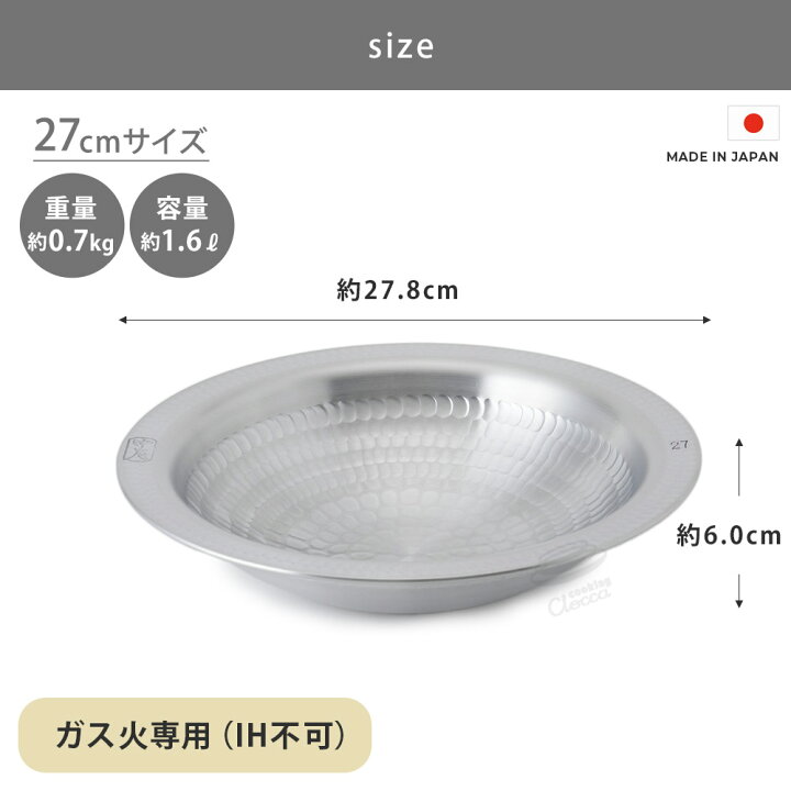楽天市場】アルミ 打ち出し うどんすき鍋 27cm 1.6L 中尾アルミ製作所 