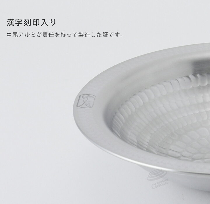 楽天市場】アルミ 打ち出し うどんすき鍋 27cm 1.6L 中尾アルミ製作所 