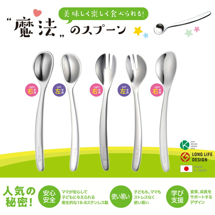 楽天市場】ののじ ベビー キッズカトラリー メール便 送料無料【 幼児 