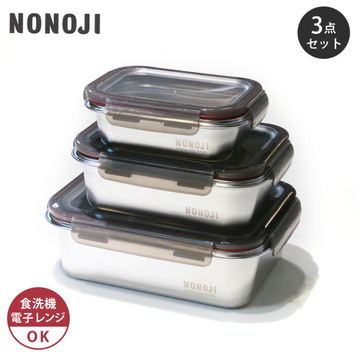 楽天市場】ののじ マジックコンテナ SML 3点セット NONOJI  