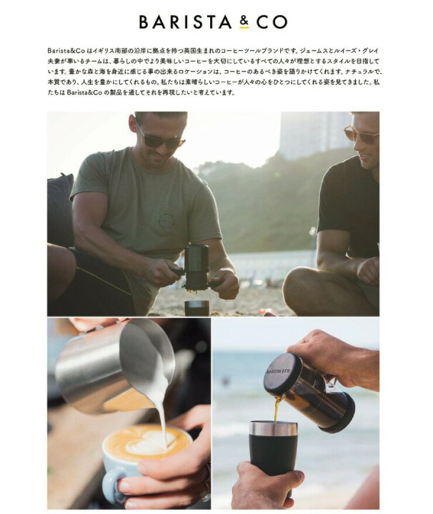 楽天市場】4/4-9 最大100%ポイントバック BARISTA＆CO CoreCoffeePress 
