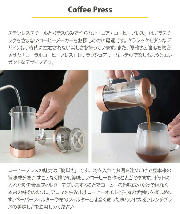 楽天市場】4/4-9 最大100%ポイントバック BARISTA＆CO CoreCoffeePress 