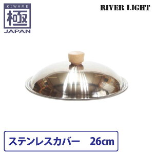 ���o�[���C�g �� japan �X�e�����X�J�o�[ 26cm �y �t���C�p���J�o�[ ��W ������� ���Y ���{�� RIVER LIGHT �ɃW���p�� �������� �z