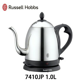 4/24-27 最大100％ポイントバック ラッセルホブス カフェケトル 1.0L Russell Hobbs 7410JP【キッチン家電/電気ケトル/ステンレス/送料無料/あす楽/】