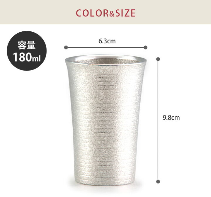 楽天市場】薩摩錫器 タンブラー スマート 180ml 吹雪加工 桐箱入り 