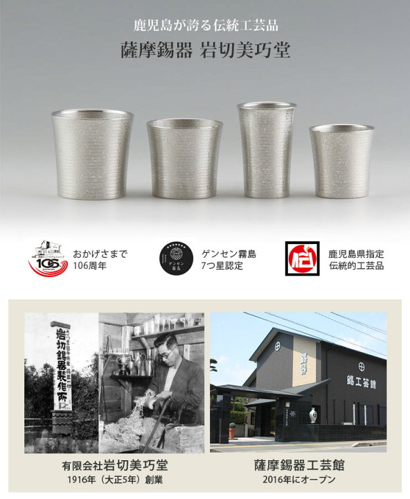 楽天市場】薩摩錫器 ぐい呑み 30ml 吹雪加工 桐箱入り 岩切美巧堂 白 