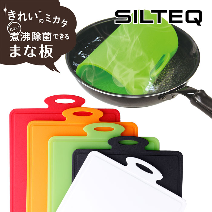 きれいのミカタ 煮沸除菌できるフライパン予洗いブラシ 全3色 SILTEQ シルテック