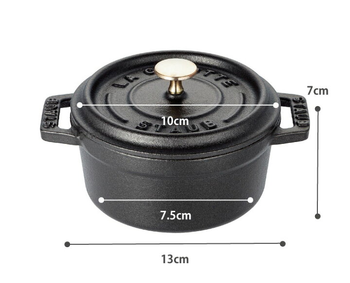 楽天市場】ストウブ ピコ ココット ラウンド 10cm 250ml IH対応 staub  