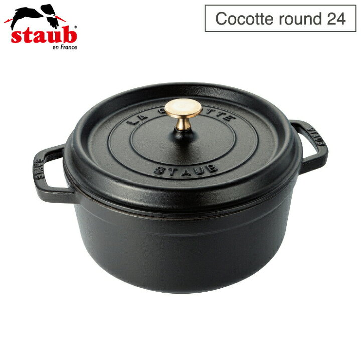 楽天市場】ストウブ ピコ ココット ラウンド 24cm 3.8L IH対応 staub  