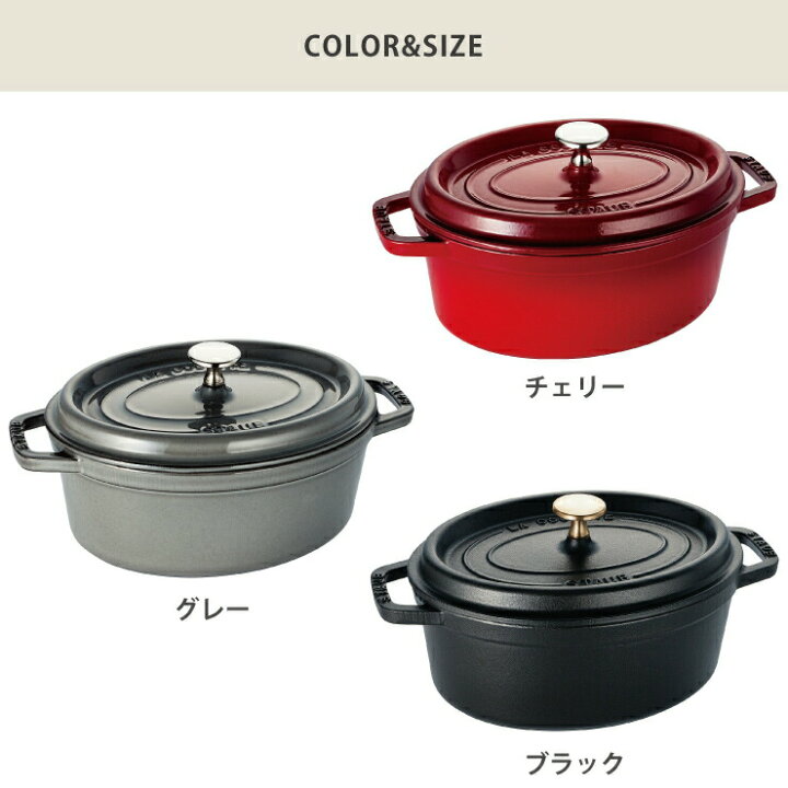 楽天市場】11/20-26エントリーでP5倍 ストウブ ピコ ココット オーバル  
