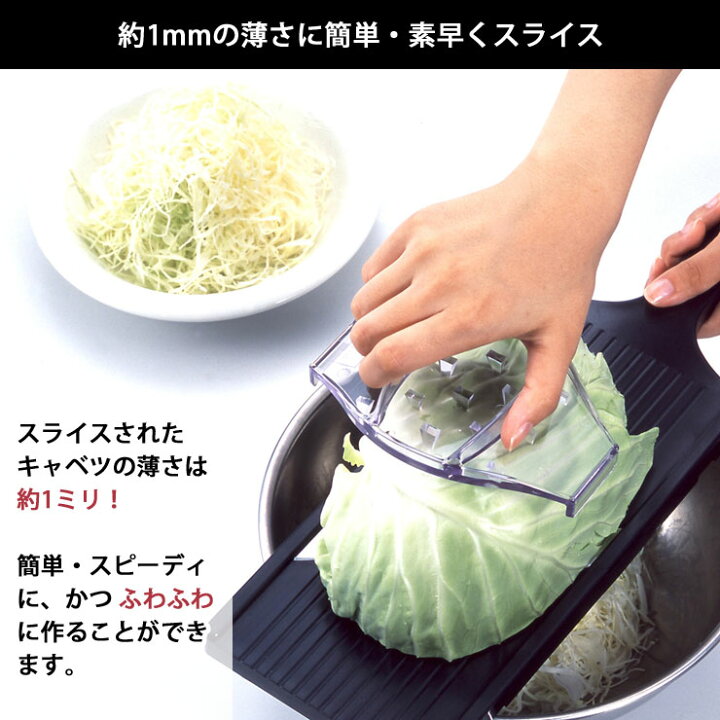 楽天市場】サンクラフト キャベツスライサー ホルダー付き ホワイト BS-271 ブラック AL-58【キャベツ 千切り スライサー/野菜スライサー/調理ツール/日本製】 : クッキングクロッカ 楽天市場店