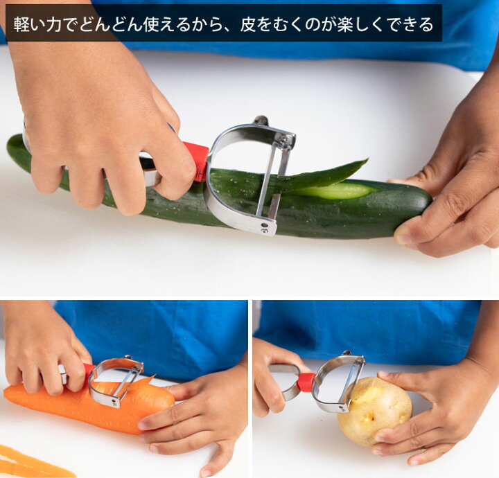 74 以上節約 サンクラフト 台所育児 子ども用ピーラー カバー付 ピーラー 皮むき 調理器具 スライサー 簡単 子供用調理器具 食育 子ども用 料理 体験学習 Di 105 Fs Di 105 Qdtek Vn