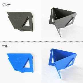 tetradrip,テトラドリップ,コーヒードリッパー,ポリプロピレン,02P,3.5杯,携帯,アウトドア,おしゃれ,MUNIEQ(ミュニーク)