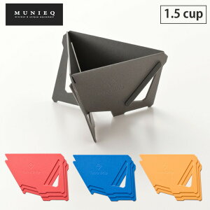 Tetra Drip �e�g���h���b�v 1.5cup 01P �O���[�E���b�h�E�u���[�E�C�G���[ �������� ���[���� �y �R�[�q�[ �h���b�p�[ �A�E�g�h�A ����h���b�p�[ ��l�p �g���� �g�� �|�[�^�u�� �v���X�`�b�N MUNI
