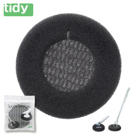 ティディ スペアスポンジ tidy Sparesponge アッシュコンセプト テラモト メール便 【 付け替え用 バスクリーナー バススポンジ お風呂掃除 浴室 掃除用品 】