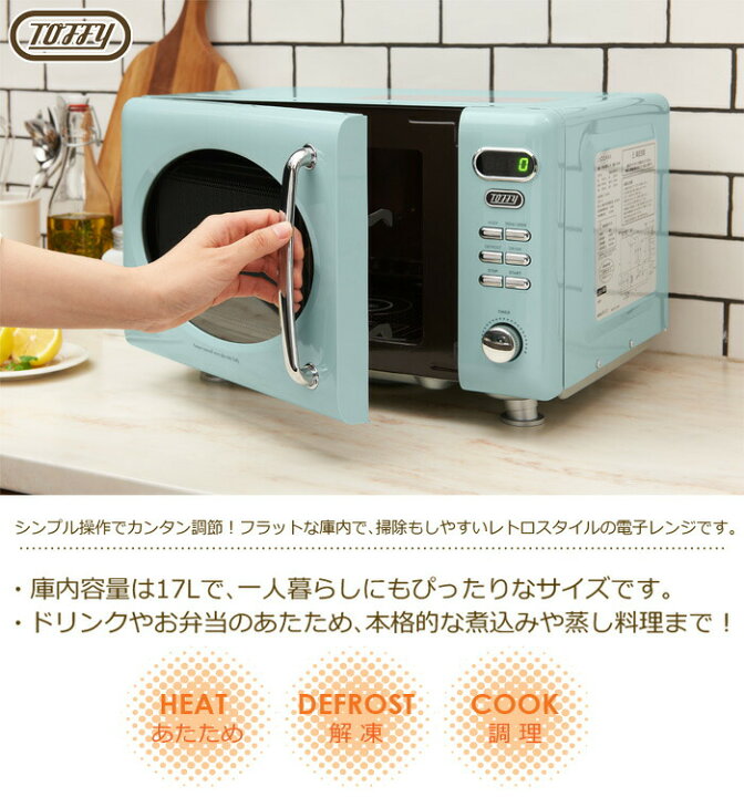 楽天市場】トフィー 電子レンジ フラット 全2色 K-DR1 LADONNA 