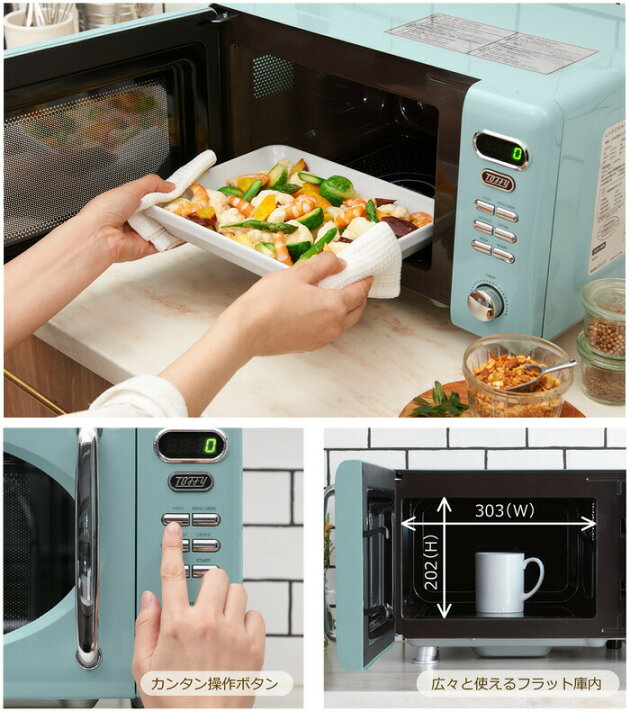 楽天市場】4/4-9 最大100%ポイントバック トフィー 電子レンジ  