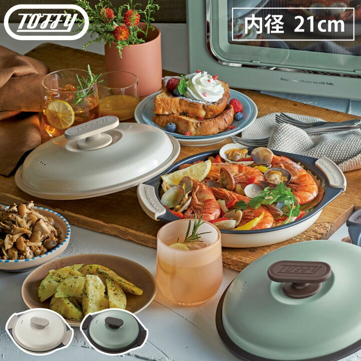 楽天市場】トフィー 電子レンジ用グリルパン K-MW3 ラドンナ LADONNA Toffy 【 電子レンジ 魚焼き器 調理器 焼き魚 レンジ調理器具 グリルパン  レンジ調理プレート 蓋付き レシピ付き 】 : クッキングクロッカ 楽天市場店 ラドンナ Toffy 電子レンジ用 グリルパン ピュアホワイト