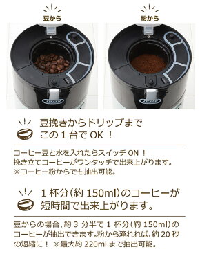 トフィー,Toffy,全自動ミル付コーヒーメーカー,K-CM2,ラドンナ,LADONNA,キッチン家電,通販
