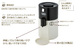 トフィー,Toffy,全自動ミル付コーヒーメーカー,K-CM2,ラドンナ,LADONNA,キッチン家電,通販