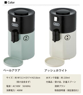 トフィー,Toffy,全自動ミル付コーヒーメーカー,K-CM2,ラドンナ,LADONNA,キッチン家電,通販