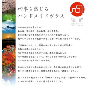 津軽びいどろ/NEBUTA/風鈴/ガラス/ねぶた/手作り/和雑貨/ガラス細工/インテリア雑貨/夏