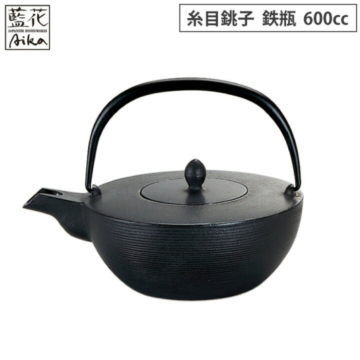 楽天市場】岩鋳 糸目銚子 黒 鉄瓶 600ml 茶こし付き 10073 藍花 南部 