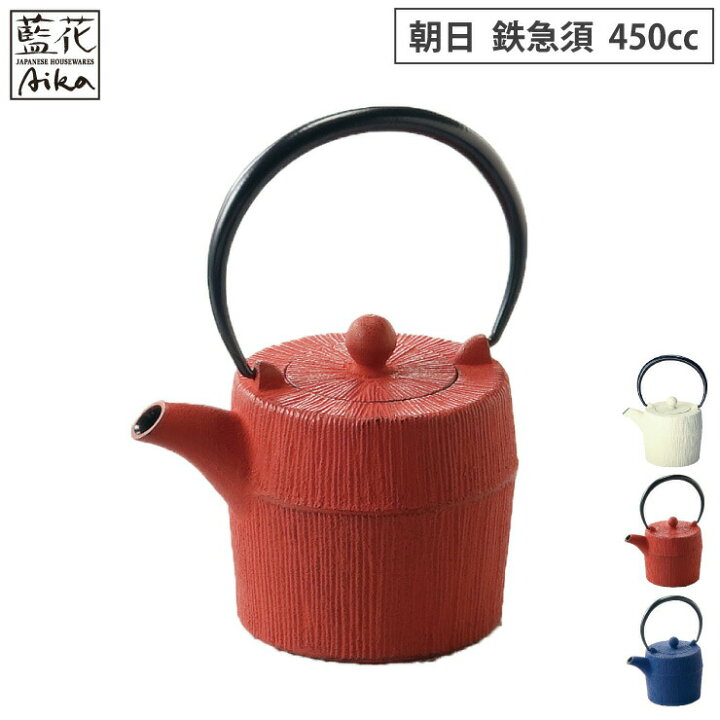 楽天市場】岩鋳 朝日 鉄急須 カラー 450ml 茶こし付き 藍花 南部鉄器 