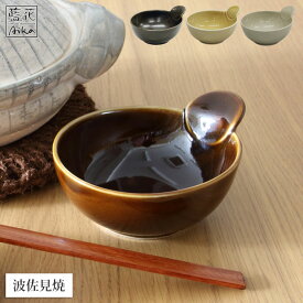 波佐見焼 手付きとんすい 藍花【 鍋 取り皿 とんすい 取っ手 小鉢 和食器 日本製 】