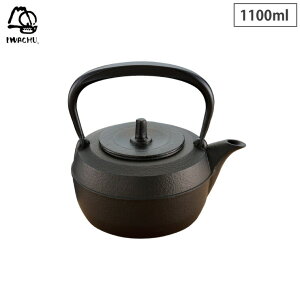 岩鋳 鉄瓶 ケトルバウム 1.1L IH対応 内面釜焼 南部鉄器 【 南部鉄瓶 やかん 直火 鋳鉄 鉄分補給 日本製 】