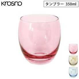 クロスノ パルマ タンブラー 350ml krosno【 タンブラー コップ ガラス グラス カリクリスタル/送料無料 】