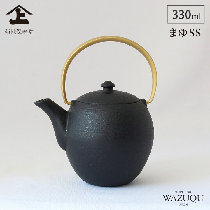 楽天市場】山形鋳物 ワズク まゆ SS 黒 金箔 鉄急須 茶こし付き 330ml 