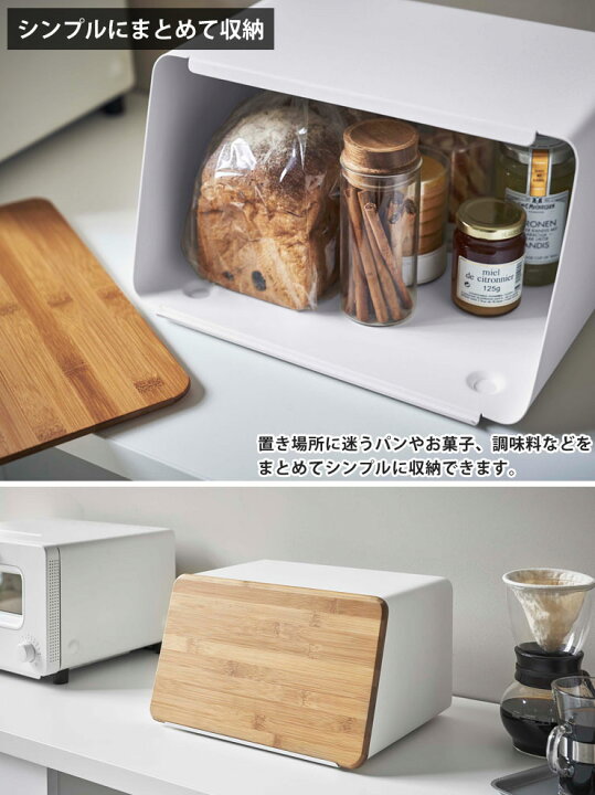 楽天市場 山崎実業 タワー ブレッドケース ホワイト 5290 ブラック 5291 Yamazaki Tower パンケース パン 調味料 収納ボックス キッチン収納 送料無料 あす楽 タワーシリーズ クッキングクロッカ 楽天市場店