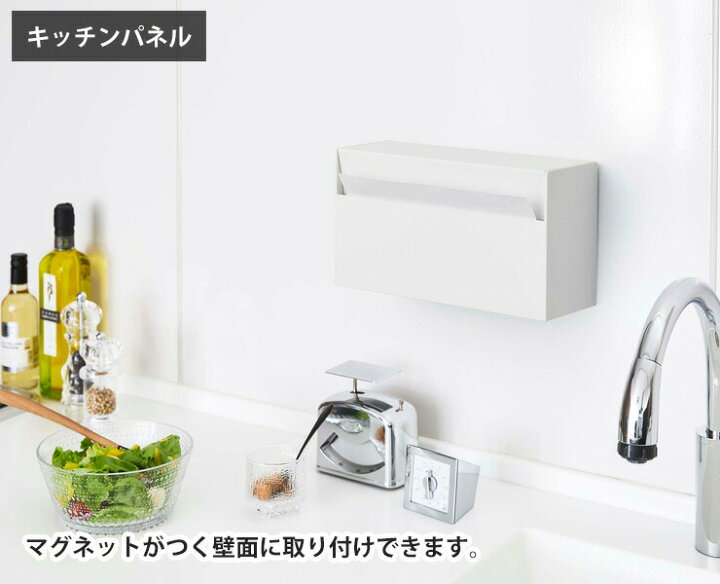 楽天市場】山崎実業 タワー マグネットペーパーホルダー ホワイト 5439 ブラック 5440 yamazaki tower【キッチンペーパーホルダー /ペーパータオルホルダー/キッチン 磁石 収納 台所/送料無料/あす楽/タワーシリーズ】 : クッキングクロッカ 楽天市場店 楽天市場】山崎実業 タワー マグネットペーパーホルダー ホワイト 5439 ブラック 5440 yamazaki tower【キッチンペーパーホルダー /ペーパータオルホルダー/キッチン 磁石 収納 台所/送料無料/あす楽/タワーシリーズ】 : クッキングクロッカ 楽天市場店