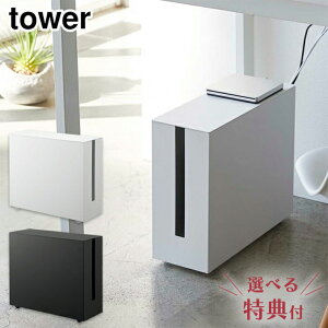 [IׂTt] ^[ LX^[tP[u[bN R zCg 5403 ubN 5404 y P[u{bNX fXN f [^[ [ yamazaki tower  ^[V[Y