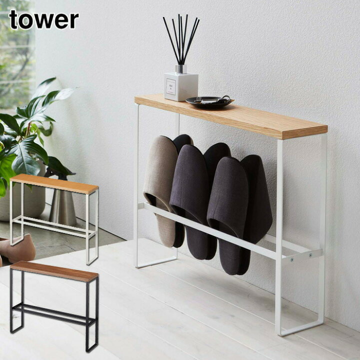 Sale 57 Off デスクバー タワー ホワイト ブラック Tower 2299 2300 デスク 机 トレイ デスクトレー 収納ボックス 文房具 収納 整理 デスクトレイ おしゃれ 山崎実業 Yamazaki Www Tonna Com