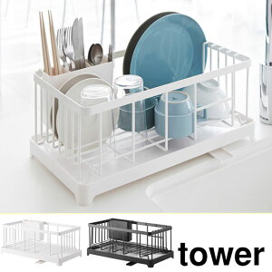 キッチン雑貨 消耗品 水切り かご Towerの人気商品 通販 価格比較 価格 Com キッチン雑貨 消耗品 水切り かご Towerの人気商品 通販 価格比較 価格 Com
