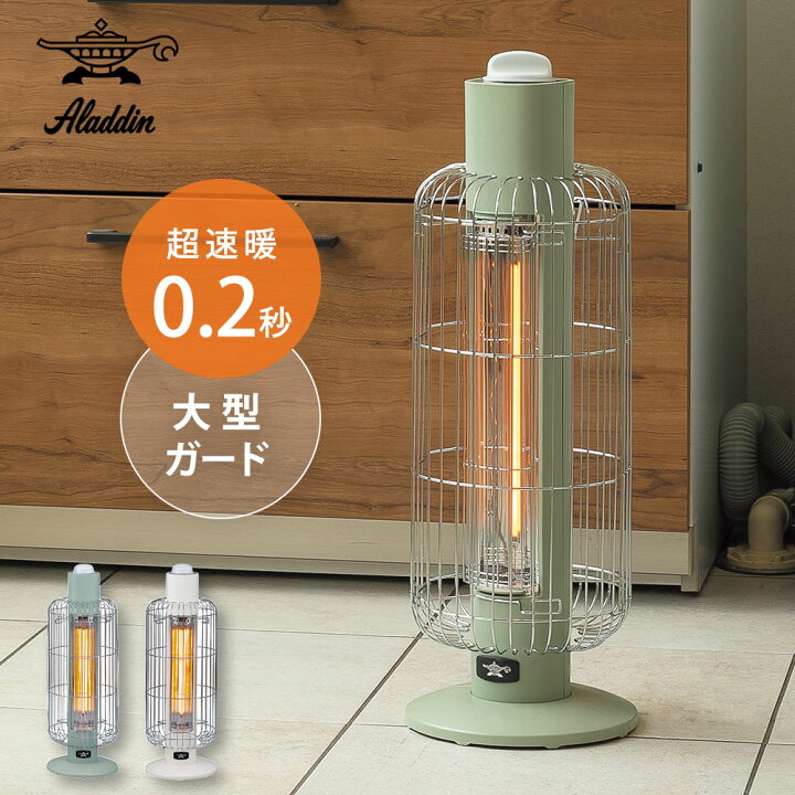 楽天市場】アラジン 遠赤グラファイトヒーター トリカゴ 2段階パワー 