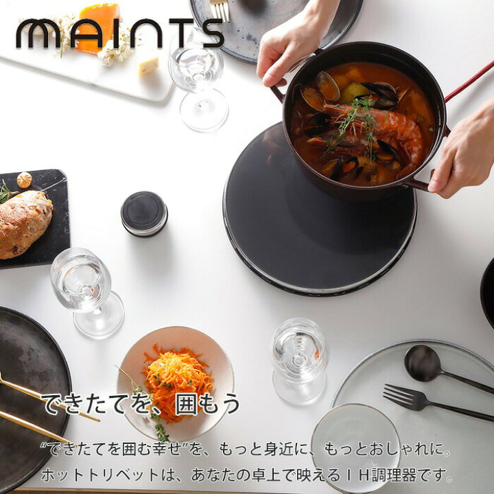 楽天市場】マインツ ホットトリベット ブラック×ステンレス MA-004  