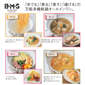 富士ホーロー,ハニーウェア,ビームス,BMS,オールインワン,ホーロー鍋,琺瑯鍋,キャセロール,両手鍋,調理器具,キッチン用品